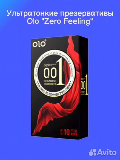 Презервативы ультратонкие