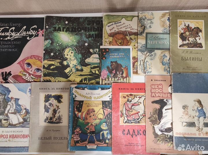 Детские книги СССР