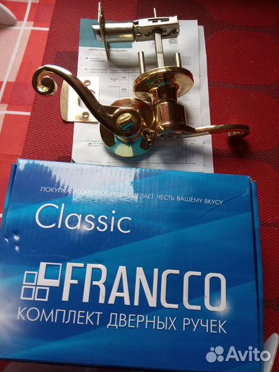 Ручка дверная межкомнатная с защелкой