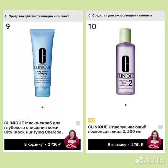 Clinique Косметика Уход