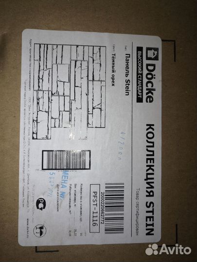 Цокольный сайдинг