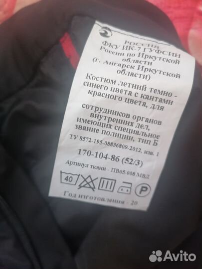 Форма полиции ппс