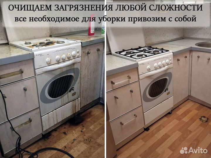 Уборка квартир/офисов/домов, клининг, мойка окон