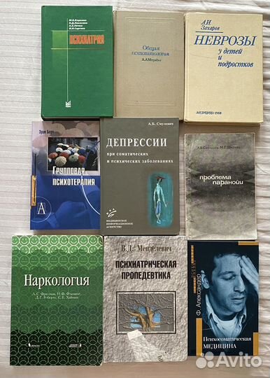 Психиатрия/неврология