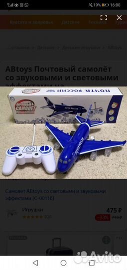 Собака робот новый Дружок