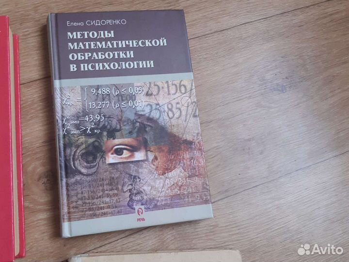 Литература по психологии