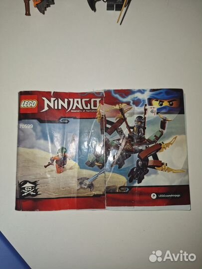Lego ninjago 70599