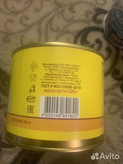 Продукты питания