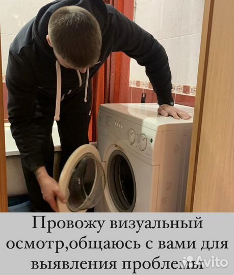 Ремонт стиральных машин Ремонт посудомоечных машин