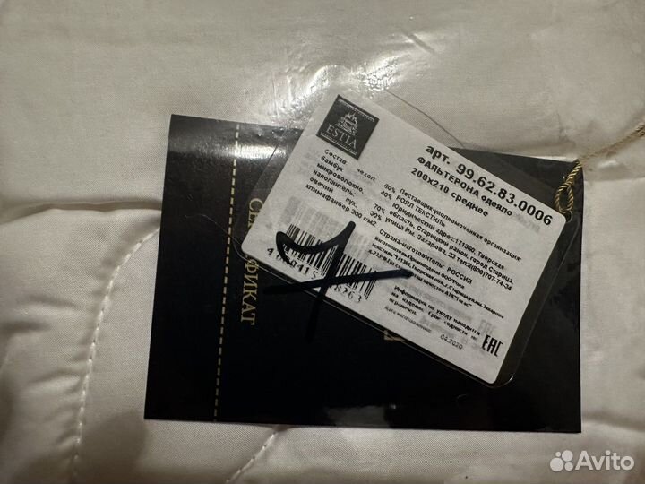 Одеяло Estia Falterona новое