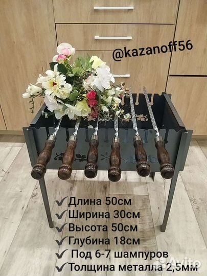 Мангал с шампурами / подарок мужчине