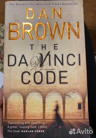 The Da Vinci code dan brown