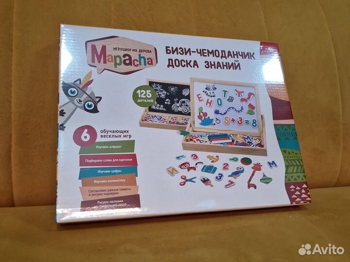 Бизи чемодан mapacha