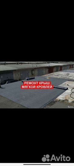 Кровельные работы мягкая кровля