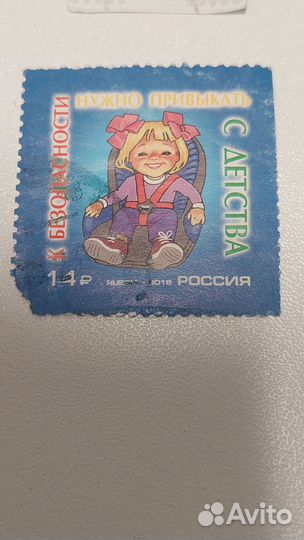 Почтовые марки