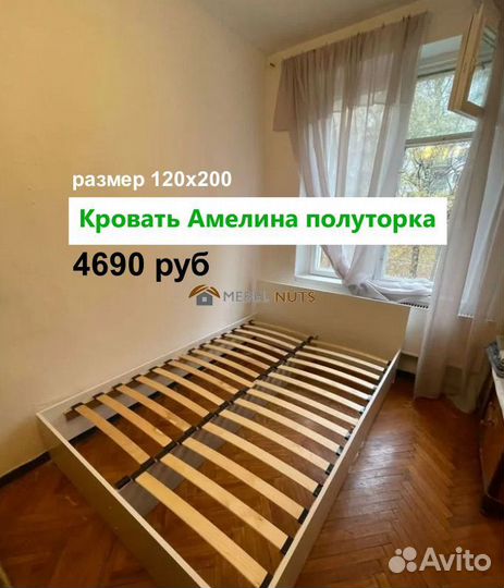 Кровать полутороспальная 120х200