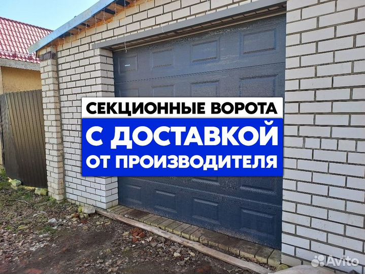 Гаражные ворота