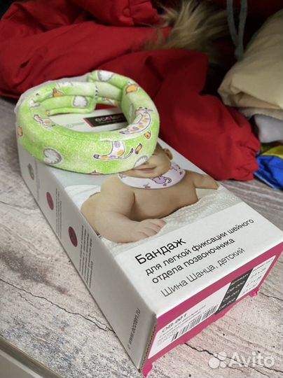 Воротник шанса