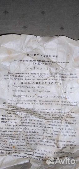 Приставка к мясорубке- соковыжималка