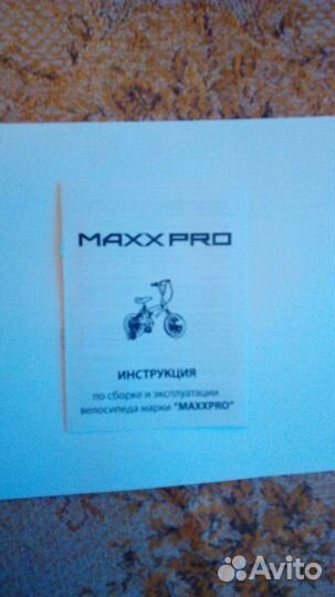 Детский подрос. велосипед с приставными колесами