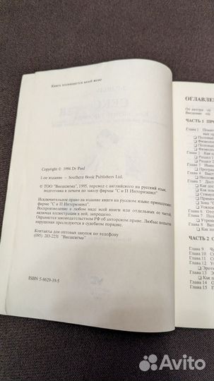 Книга для мужчин и женщин