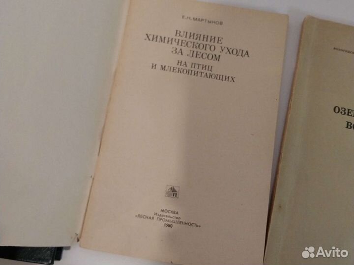 Книги лесное хозяйство, животноводство СССР