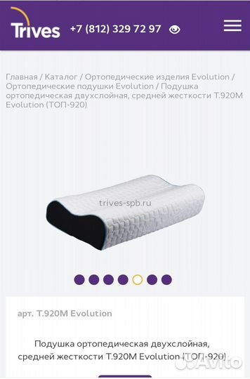 Подушка ортопедическая для взрослых