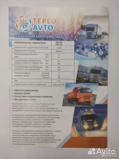 Мокрый подогреватель пжд 14