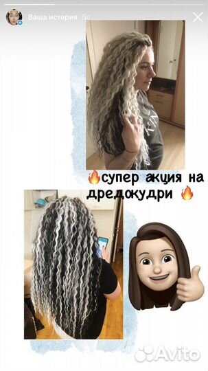 Афропричесок