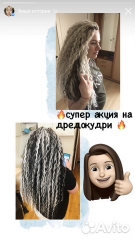 Афропричесок