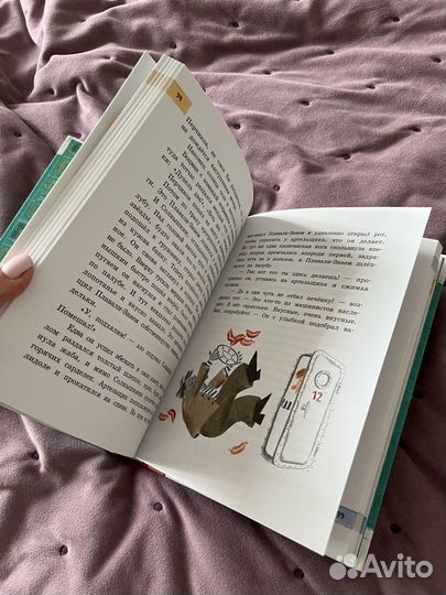 Книга новая Коржиков Веселое мореплавание С