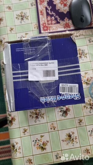 Цпг suzuki lets 50, ad50, lets 1,2,3, zz inch up