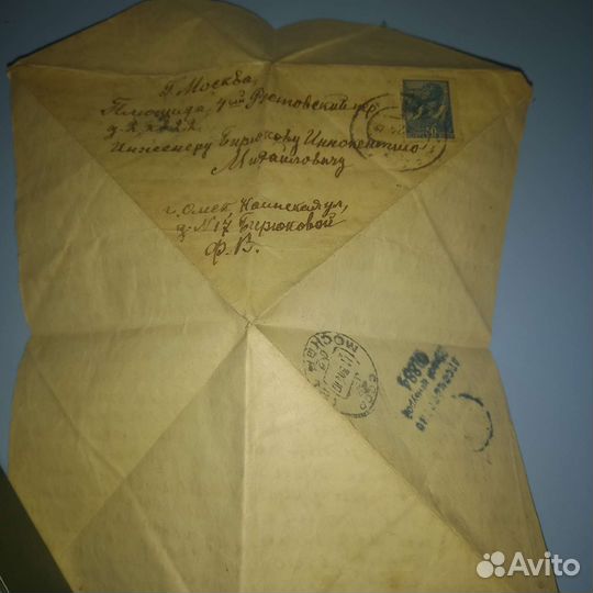 ВОВ документы письма