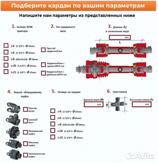 Кардан карданный вал на разбрасыватель