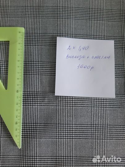 Отрезы ткани Италия