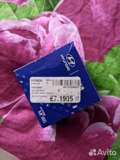 Комплект сцепления новый Valeo