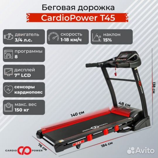 Беговые дорожки для дома - Оплата при получении