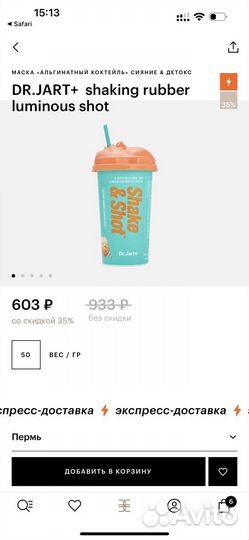 DR.jart альгинатная маска Новая