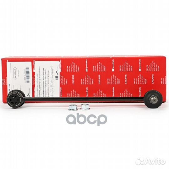 Деталь SM-SLS015 SpeedMate