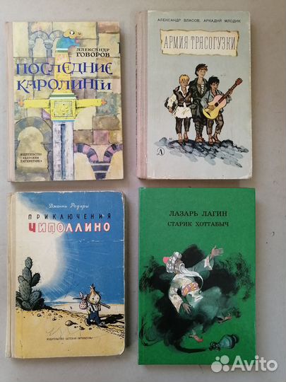 Детские книги, сказки СССР