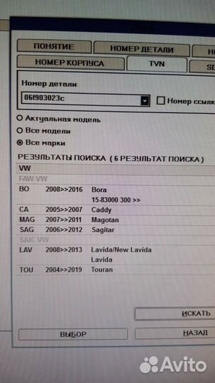 Генератор VW