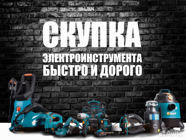 Скупка инструмента / выкуп инструментов