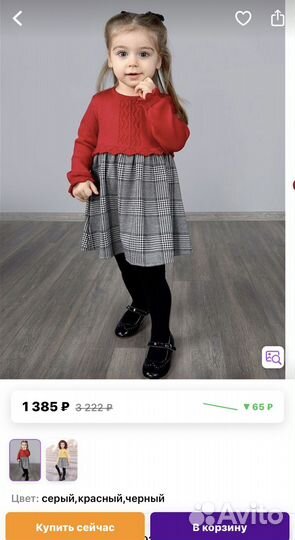 Платье для девочки 86