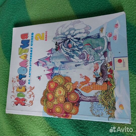 Хрестоматия по литературе 2 класс