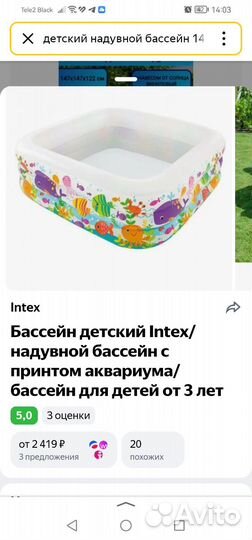 Детский бассейн