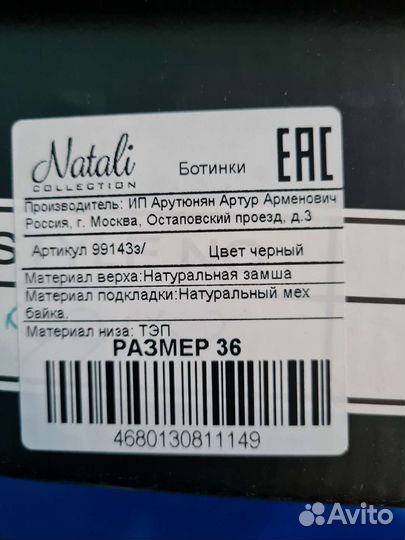 Сапоги женские 36 размер