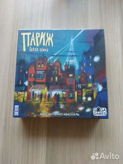 Настольная игра Париж новая в плёнке