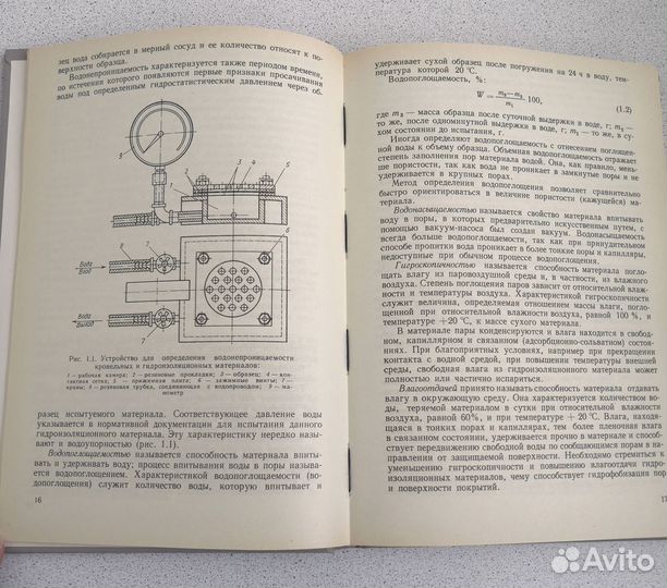 Книги по строительству, учебники