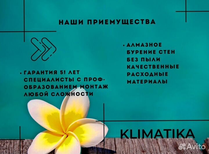 Внешний блок кондиционера