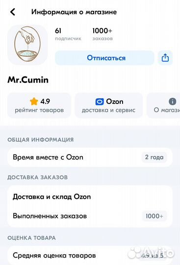 Готовый бизнес произв. и продажа приправ и трав